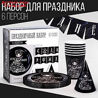 Набор бумажной посуды "С днём рождения", чёрный: 6 тарелок, 1 гирлянда, 6 стаканов, 6 колпаков