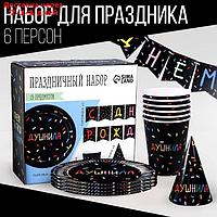 Набор бумажной посуды "Душнила", черный (6 тарелок , 1 гирлянда , 6 стаканов, 6 колпаков