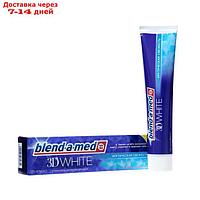 Зубная паста Blend-a-med 3D White "Мятный поцелуй", 125 мл