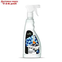 Очиститель-Антизапотеватель для автомобильных стекол Sapfire, 500мл