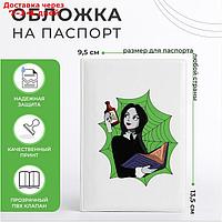 Обложка для паспорта "Девочка с книгой", 9,5*0,5*13,5, белый