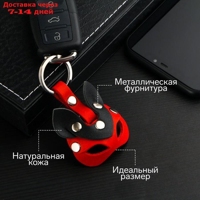 Брелок для автомобильного ключа, маска, кожа натуральная БК2-23 - фото 1 - id-p227047942