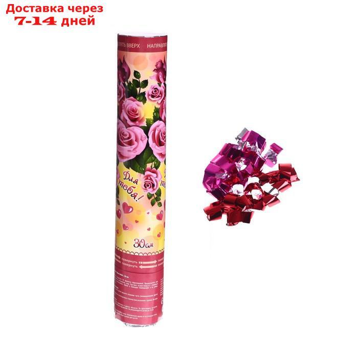 Пневмохлопушка "Для тебя!", лепестки роз, розовые, 30 см - фото 2 - id-p227059252