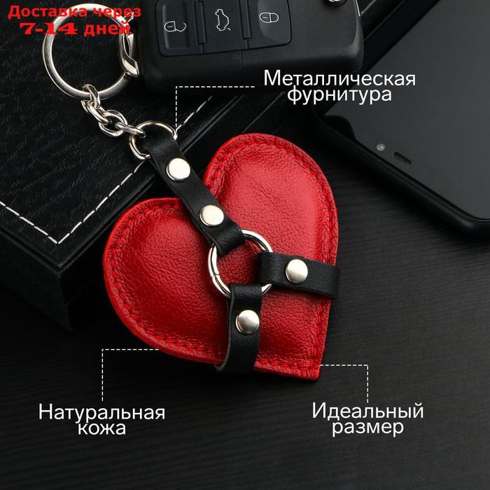 Брелок для автомобильного ключа, сердце, кожа натуральная БК5-23 - фото 1 - id-p227047949