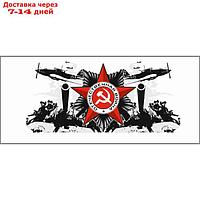 Наклейка на авто "Отечественная война", 600*300 мм