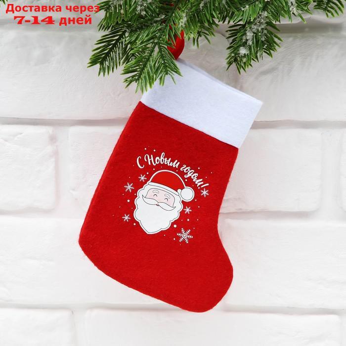 Мешочек-носок для подарков "С Новым Годом!", 11 х 16 см - фото 1 - id-p227063995