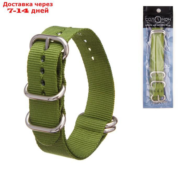 Ремешок для часов "Соломон", 22 мм, l-27 см, зеленый - фото 1 - id-p227069824