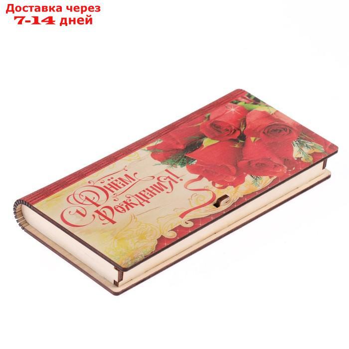 Конверт деревянный "С Днём Рождения!" розы, 17х8 см - фото 2 - id-p227059275