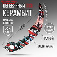 Сувенирное оружие нож-керамбит "Аниме", длина 22 см