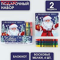 Подарочный набор: блокнот и восковые мелки "Время чудес"