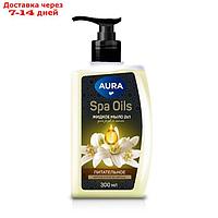 Мыло жидкое для рук и тела 2в1 AURA Spa Oils нероли и масло арганы, 300 мл