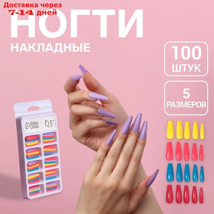 Типсы для наращивания ногтей "Цветной фейерверк", набор, 100 шт, разноцветные - фото 1 - id-p227053612