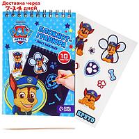 Блокнот-гравюра PAW PATROL "Круто", 10 листов, лист наклеек, штихель, формат А6