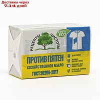 Хозяйственное твёрдое мыло "Против пятен" 72%, 200 г