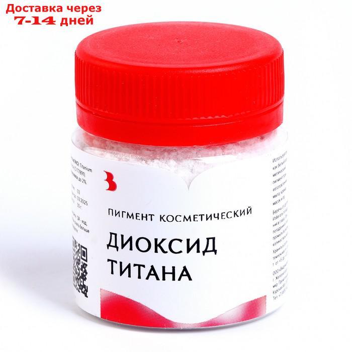 Диоксид титана, 30 гр. - фото 1 - id-p227045884