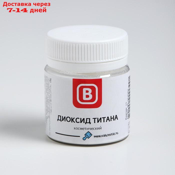 Диоксид титана, 30 гр. - фото 2 - id-p227045884