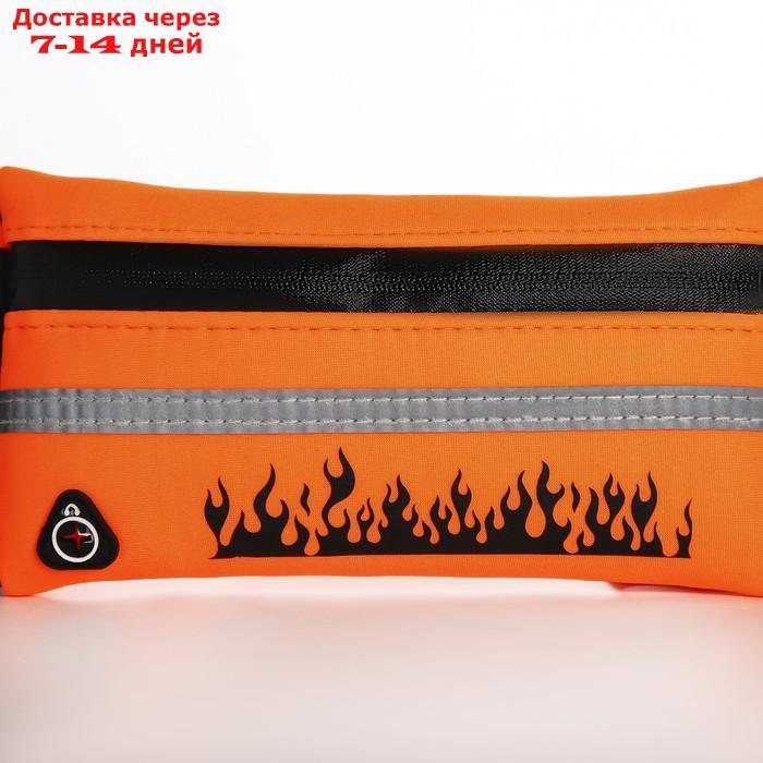 Сумка для бега текстильная "Flame", 19,5*10 см, оранжевый цвет - фото 4 - id-p227070846