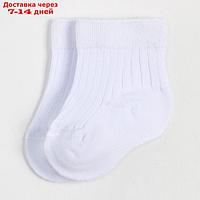 Носки детские Крошка Я BASIC LINE, 10-12 см, белый