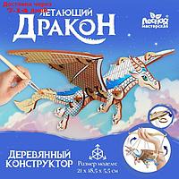 Деревянный конструктор "Летающий дракон"