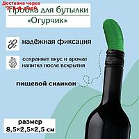 Пробка для бутылки Доляна "Огурчик" 8,5×2,5×2,5см, цвет зелёный