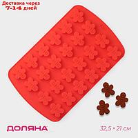 Форма силиконовая для выпечки Доляна "Пряничный человек", 32,5×21×1,5 см, 24 ячейки, цвет красный