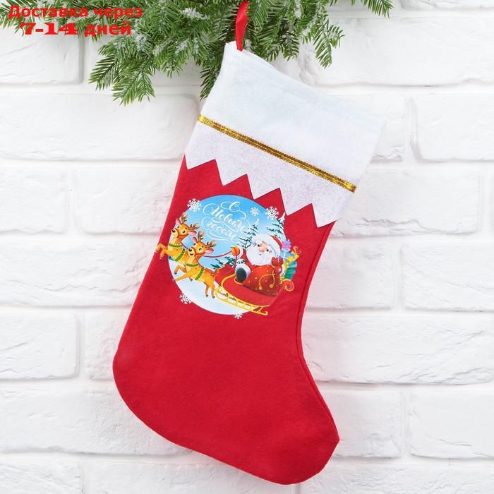 Мешок - носок для подарков "С Новым годом!" - фото 1 - id-p227053659