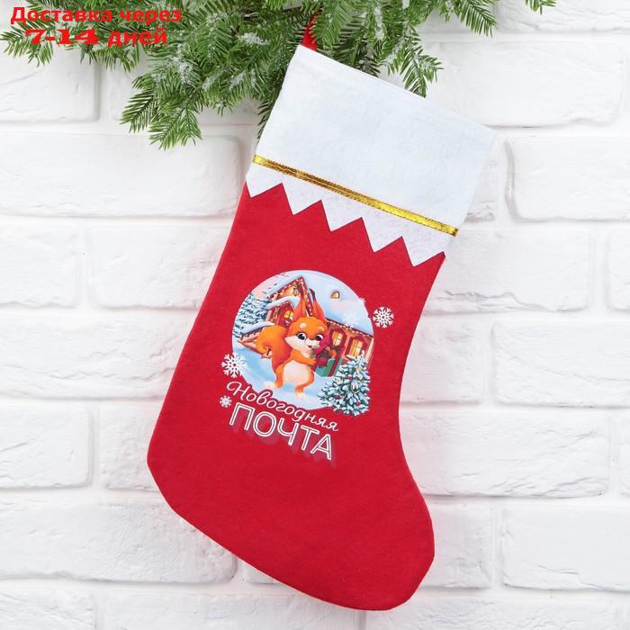 Мешок - носок для подарков "Новогодняя почта" - фото 1 - id-p227053678