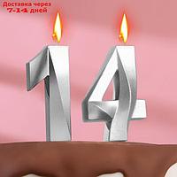 Свеча в торт юбилейная "Грань" (набор 2 в 1), цифра 14 / 41, серебряный металлик, 7.8 см