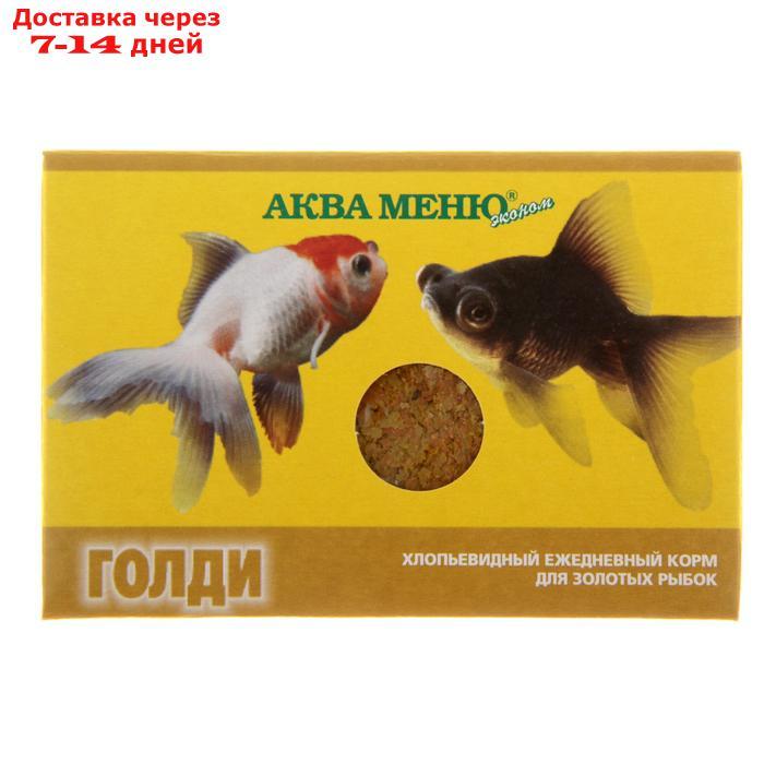 Корм АКВА МЕНЮ "Голди" для рыб, 11 г - фото 1 - id-p227040450