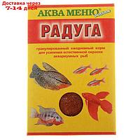 Корм Аква меню "Радуга" для рыб, 25 г