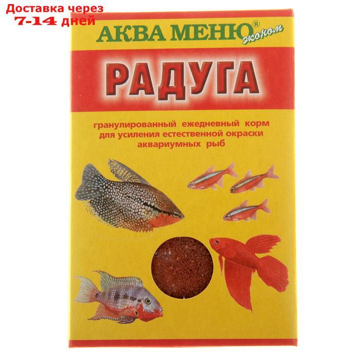 Корм Аква меню "Радуга" для рыб, 25 г - фото 1 - id-p227040451