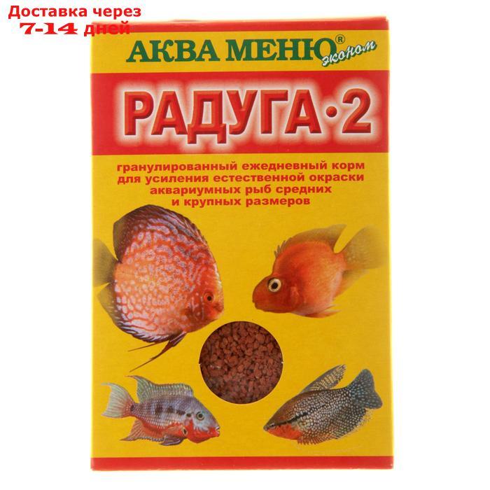 Корм Аква меню "Радуга-2" для рыб, 25 г - фото 1 - id-p227040452