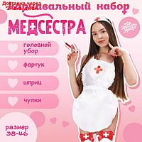 Карнавальный набор "Медсестра": фартук, чулки, головной убор, шприц