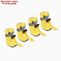 Ботинки для собак "Уют" с утяжкой, набор 4 шт, размер 4 (5х 4 см), желтые