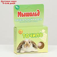 Минеральное точило для грызунов 60 гр