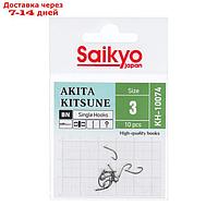 Крючки Saikyo KH-10074 BN AKITA KITSUNE № 3, 10 шт