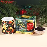 Подарочный набор "Верь в чудеса": чай со вкусом: пряный апельсин 50 г., кружка 300 мл.