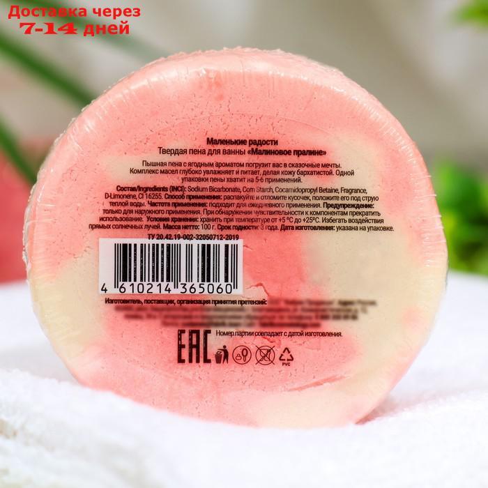 Пена для ванн твердая Fabrik Cosmetology малиновый пралине, 100 г - фото 2 - id-p227045988