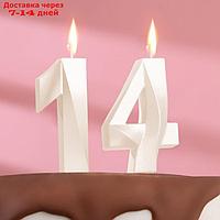 Свеча в торт юбилейная "Грань" (набор 2 в 1), цифра 14 / 41, жемчужный, 7.8 см