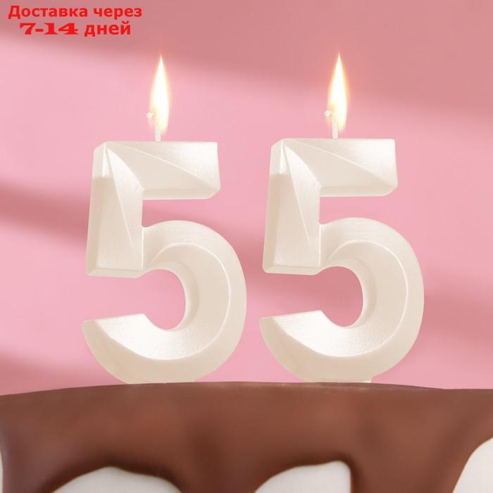 Свеча в торт юбилейная "Грань" (набор 2 в 1), цифра 55, жемчужный, 7.8 см - фото 1 - id-p227043826