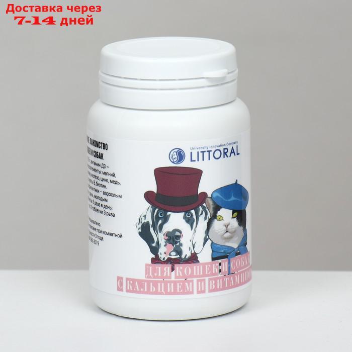 Лакомство, витамины для кошек и собак, кальций и витамины Д3 - фото 1 - id-p227050283