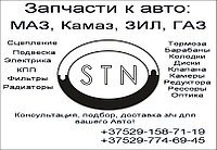 Облицовка радиатора МАЗ-6431 (сетка + знак "МАЗ")
