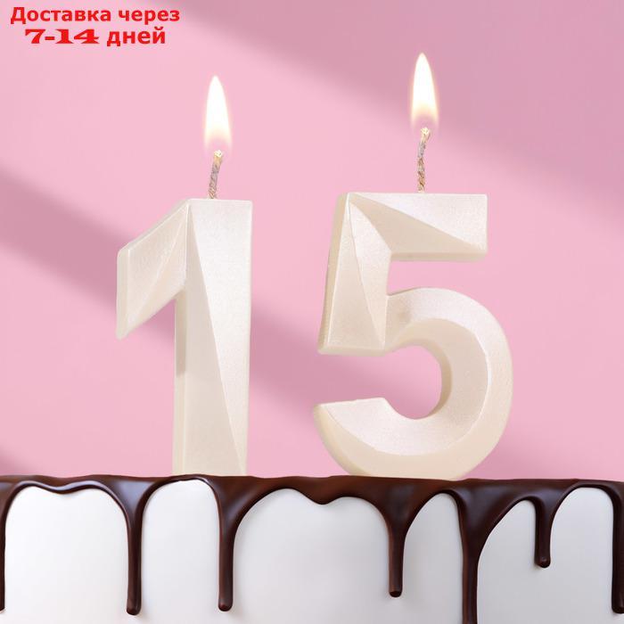 Свеча в торт юбилейная "Грань" (набор 2 в 1), цифра 15 / 51, жемчужный, 7.8 см - фото 1 - id-p227044251
