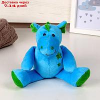 Мягкая игрушка "Дракоша со звездами" 14 см, цвет голубой
