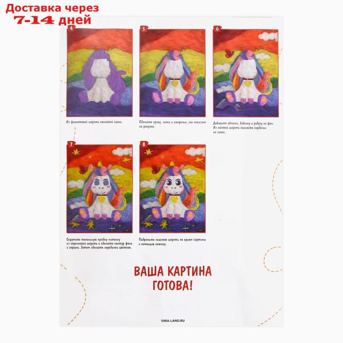 Живопись шерстью "Единорожка со звёздочками", А5 - фото 7 - id-p227068123