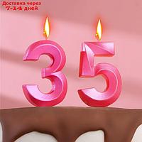 Свеча в торт юбилейная "Грань" (набор 2 в 1), цифра 35 / 53, розовый металлик, 7.8 см