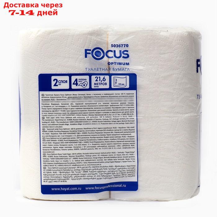 Туалетная бумага Focus Optimum, 2 слоя, 4 рулона - фото 2 - id-p227071965