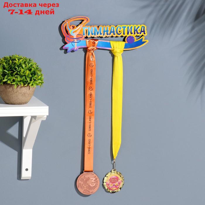 Медальница с наклейкой "Гимнастика" 26х12х0,6 см - фото 3 - id-p227068137