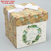 Коробка складная "Новогодний венок", 15 × 15 × 15 см