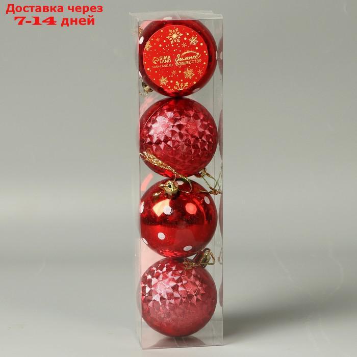 Набор шаров пластик d-5,5 см, 4 шт "Новогодние забавы" горошек, красный - фото 2 - id-p227057772
